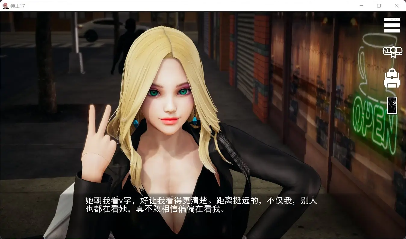 特工17 探索场景 实机截图 1