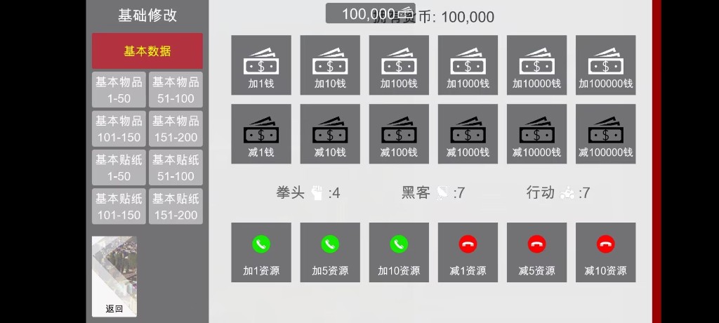 特工17 角色养成 预览图 1