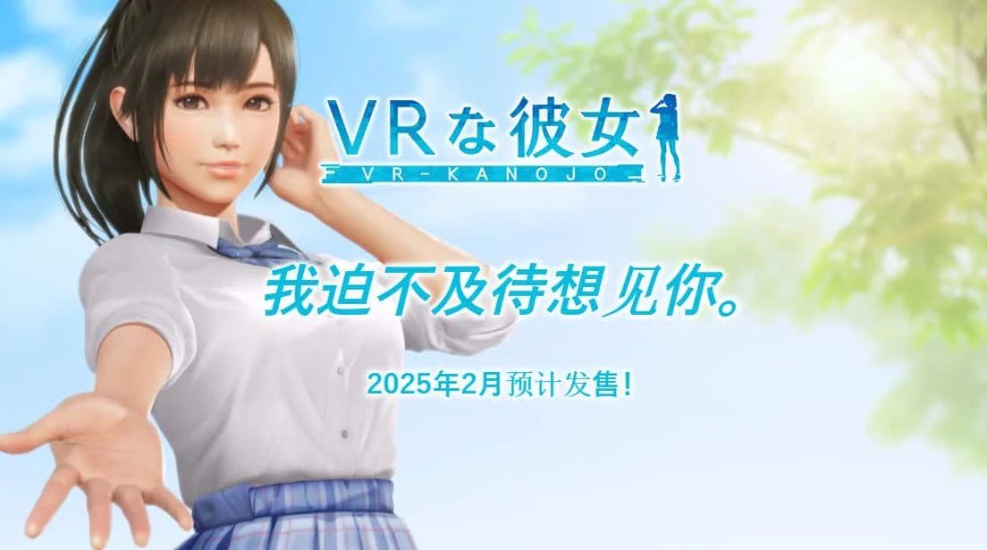 VR女友|VR Kanoja 地图探索 演示图 8