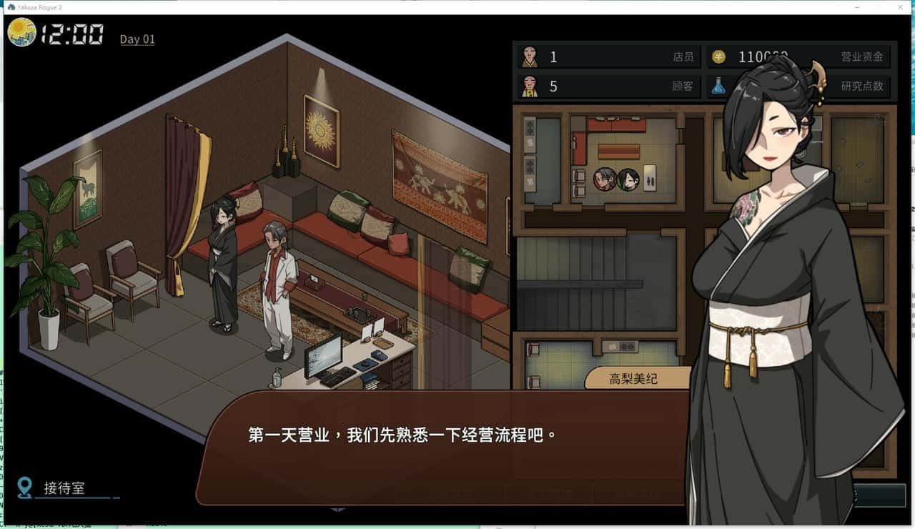 古式按摩店 汉化资源 内容截图 5