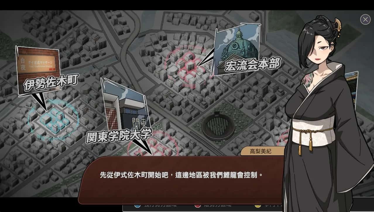 古式按摩店 任务推进 展示图 8