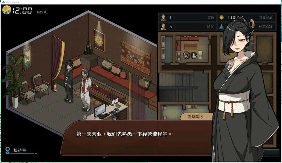 古式按摩店 任务推进 页面配图 4